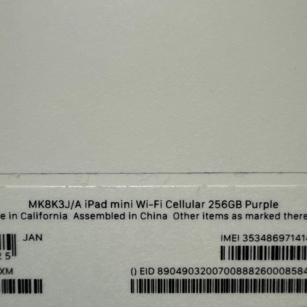 iPad mini 第6世代 256GB Wi-Fi＋Cellular