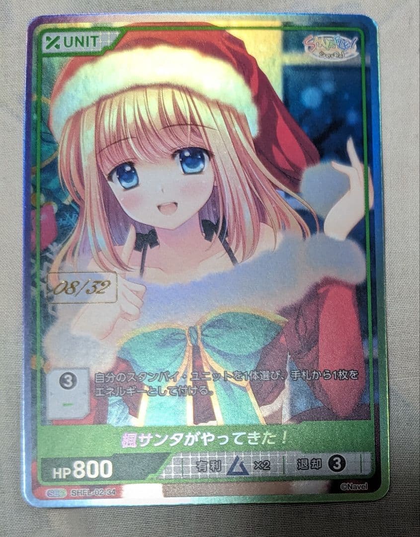 楓サンタがやってきた！　SEC