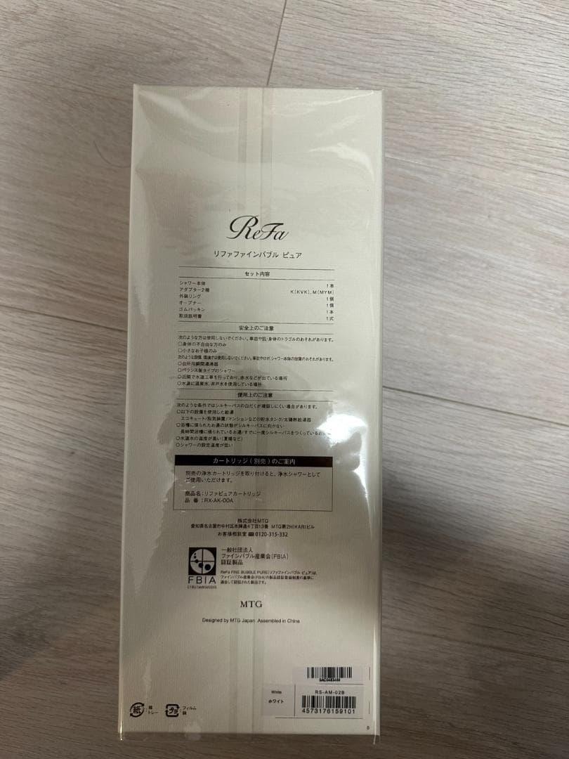 【新品】リファ ReFa FINE BUBBLE PURE