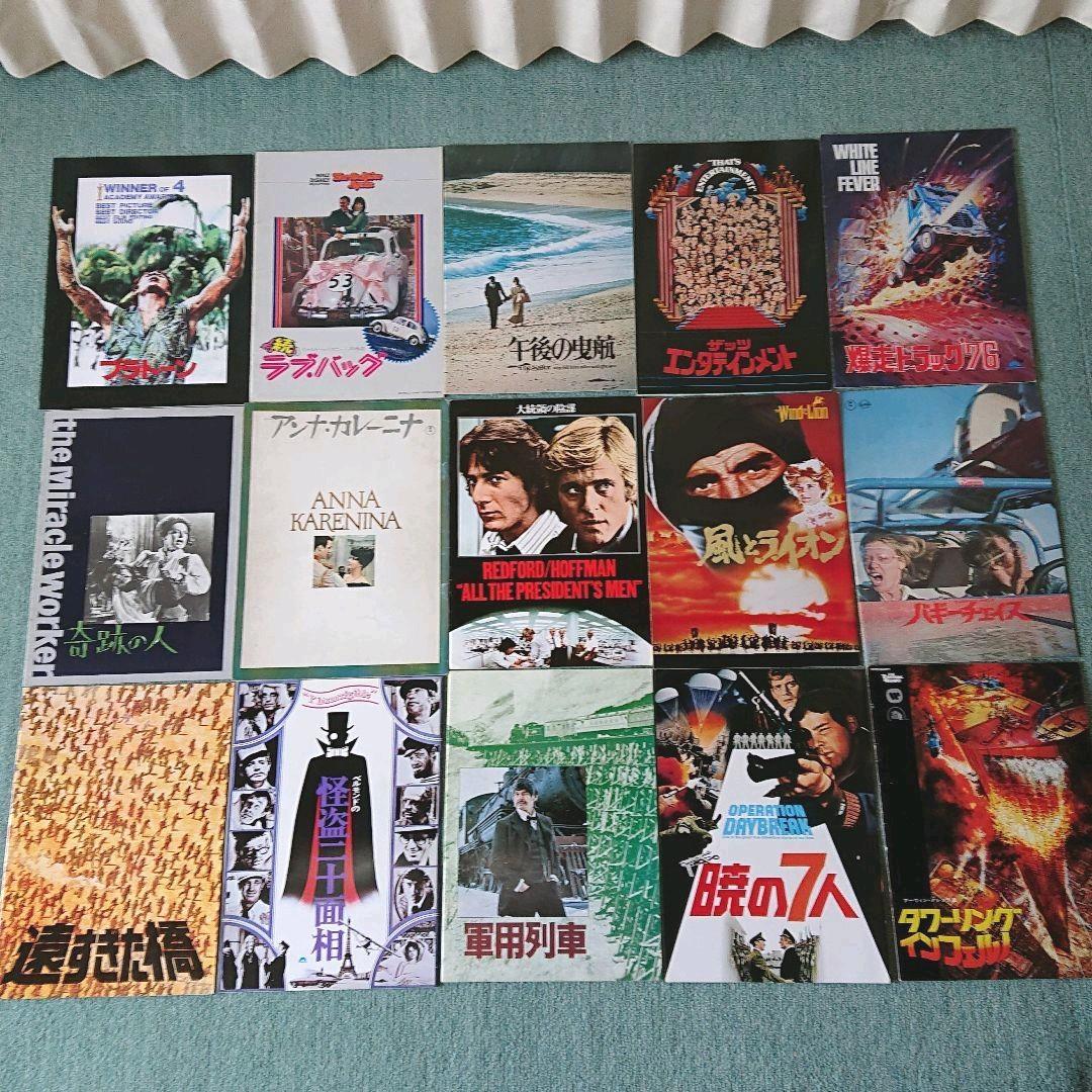 映画パンフレット 1975年前後 82冊まとめて おまけあり
