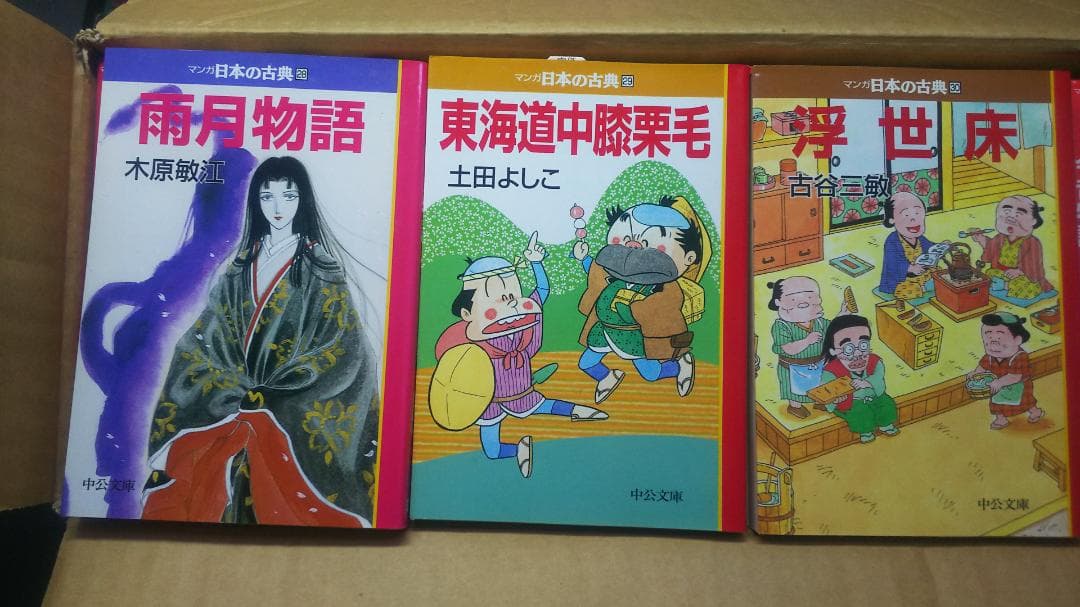 マンガ日本の古典全32巻セット
