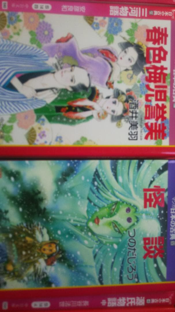 マンガ日本の古典全32巻セット