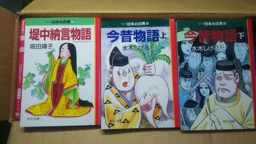 マンガ日本の古典全32巻セット