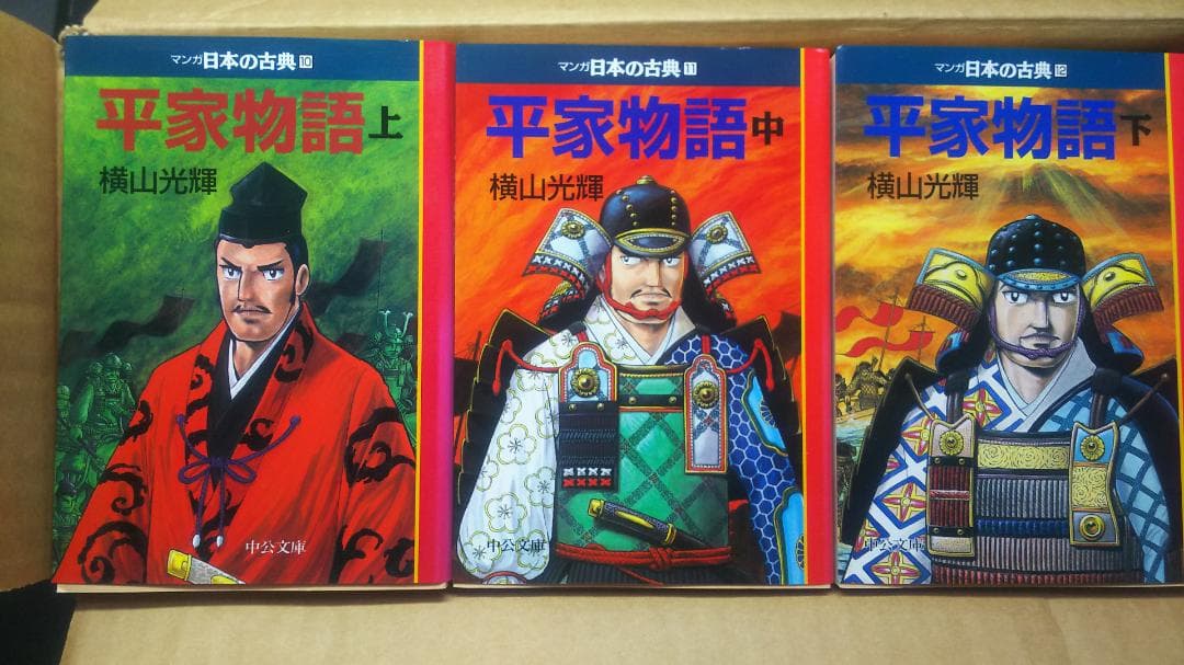 マンガ日本の古典全32巻セット