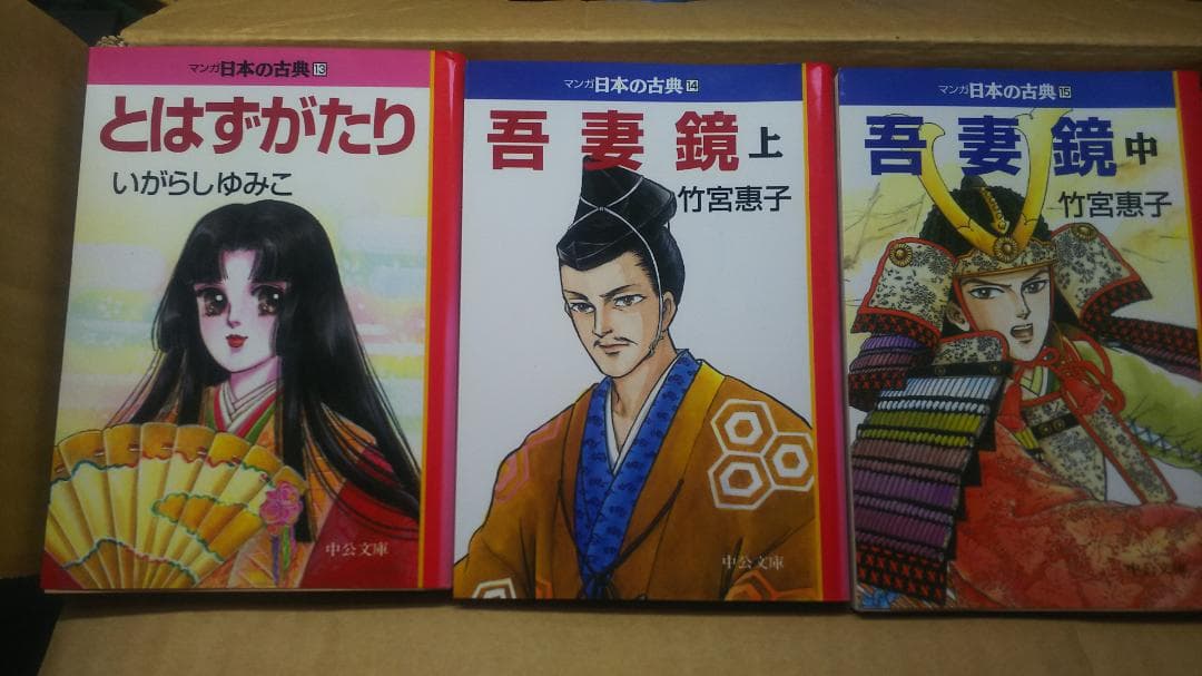 マンガ日本の古典全32巻セット