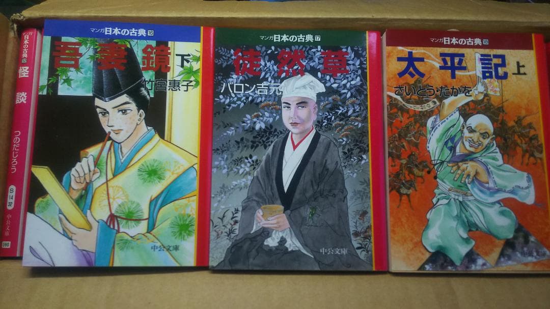 マンガ日本の古典全32巻セット