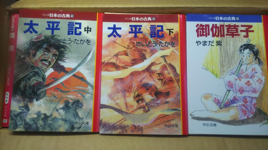 マンガ日本の古典全32巻セット