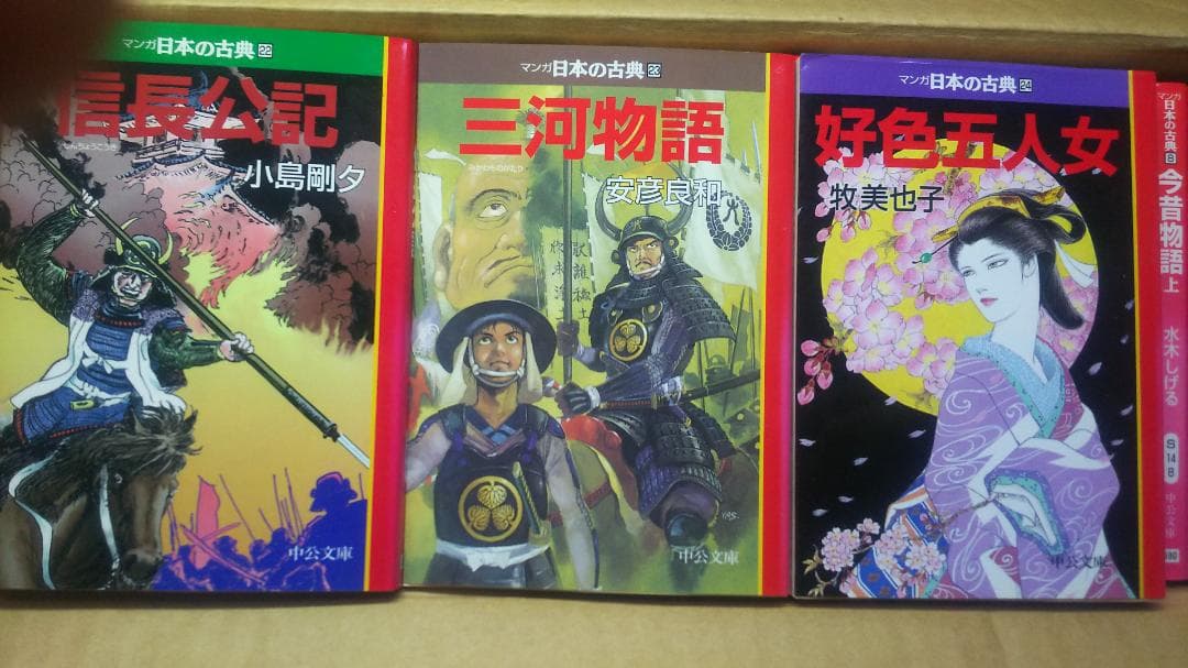 マンガ日本の古典全32巻セット