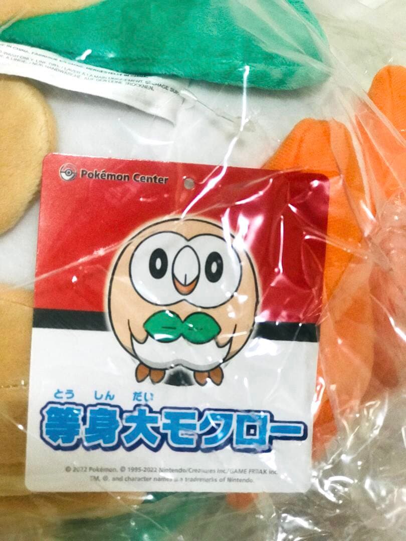 ❤希少・新品・タグ付き❤ 等身大 ぬいぐるみ モクロー ポケモンセンター