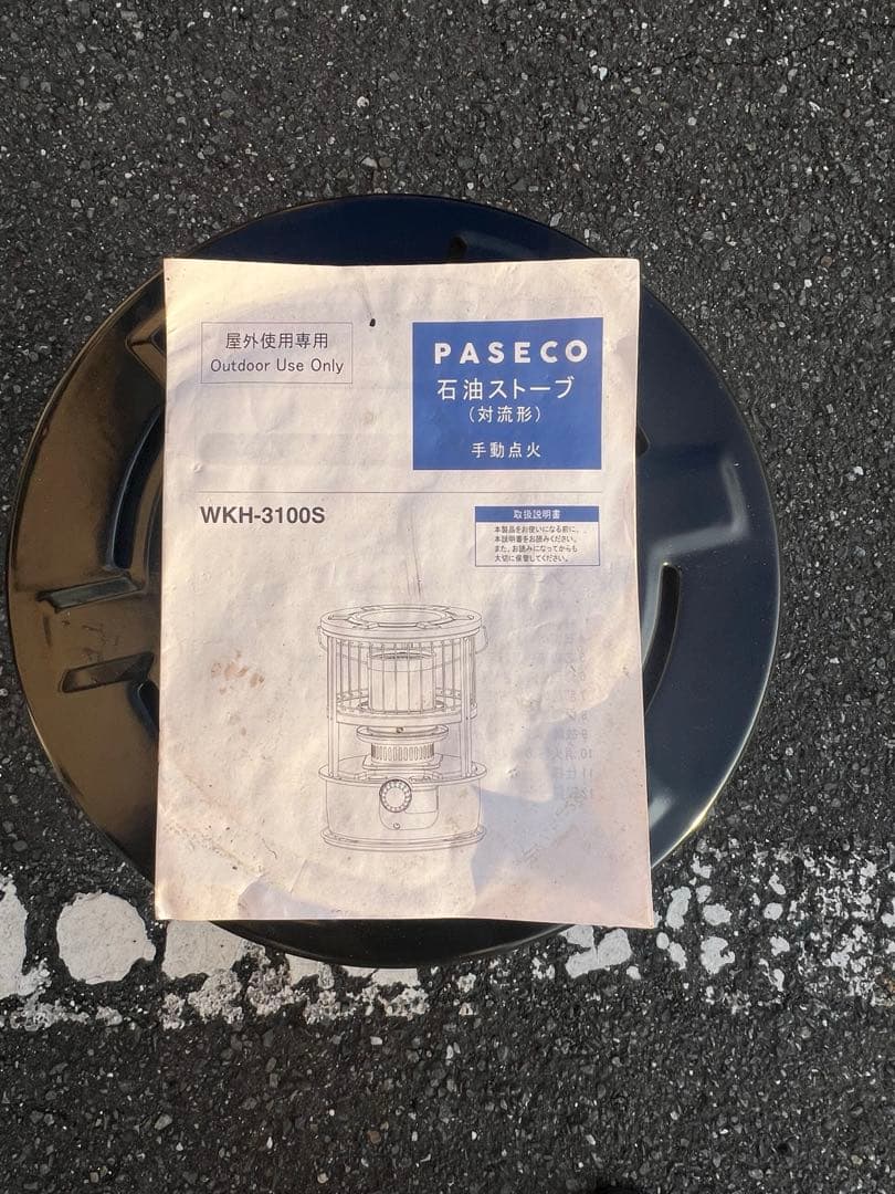 PASECO(パセコ) 対流形石油ストーブ WKH-3100S 専用ケース付