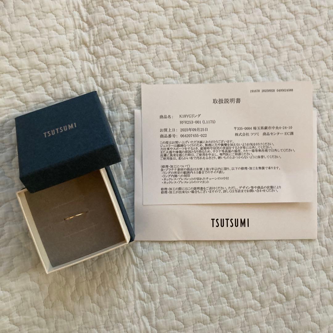 ジュエリーツツミTSUTSUMI ゴールド シンプルリング　K18 7号