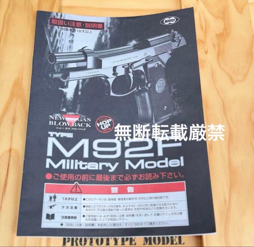 東京マルイ　バイオハザード サムライエッジ スタンダードm92f