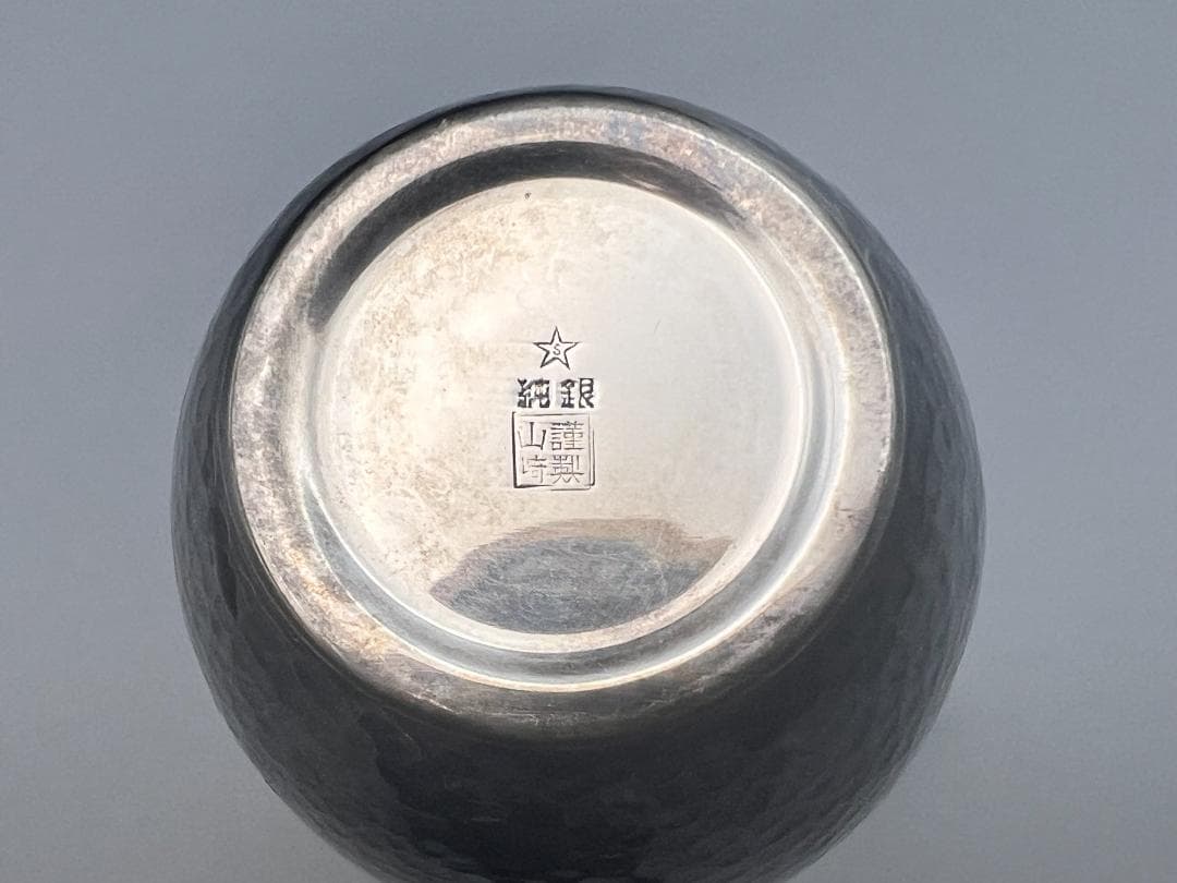 【海】山崎謹製　酒器セット　純銀製　徳利＆お猪口(ぐい呑)　総重量約284.5ｇ