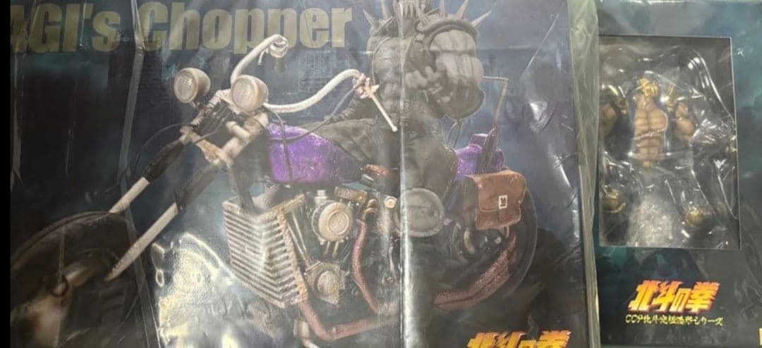 ジャギ＆バイクセット 初期設定版 「北斗の拳」 北斗究極造形 第二弾 CCP