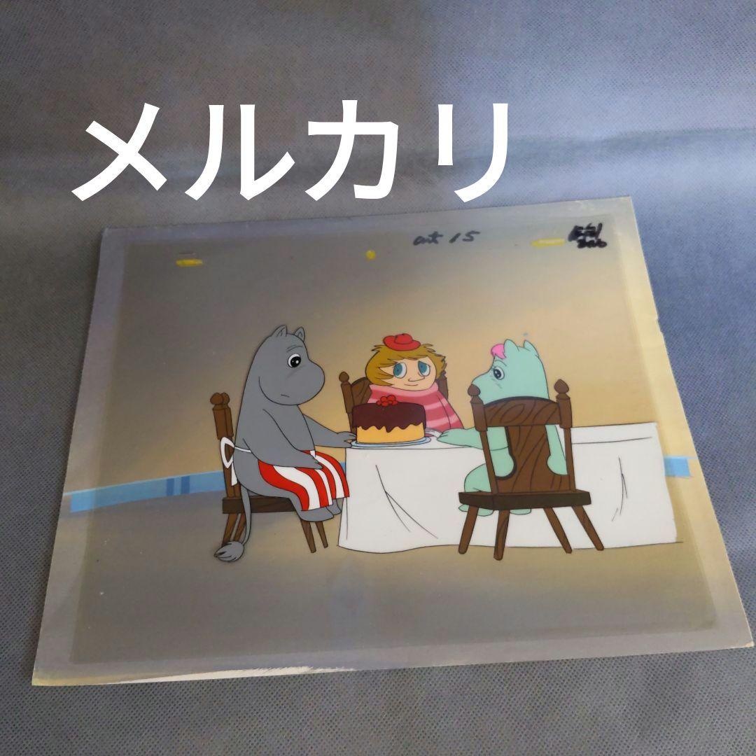 ❤️Moomin - Snufkin Cel. ムーミン セル画