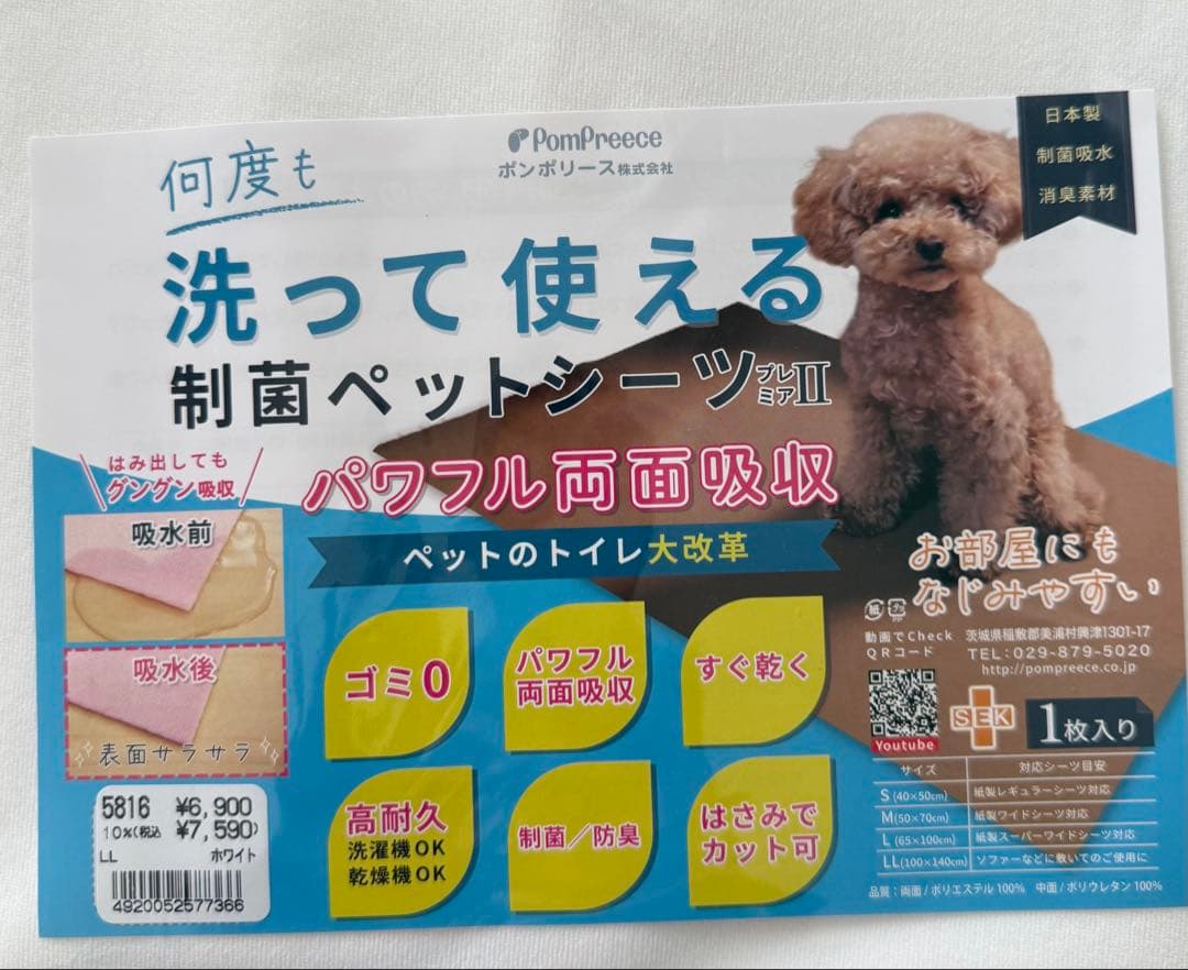 洗って使えるペットシーツ 白 LL （100x140cm）2枚まとめて