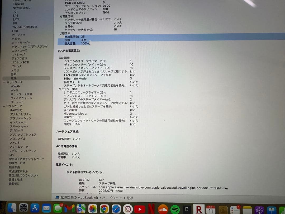 【美品】MacBook Air M2 13.6インチ　ほぼ未使用