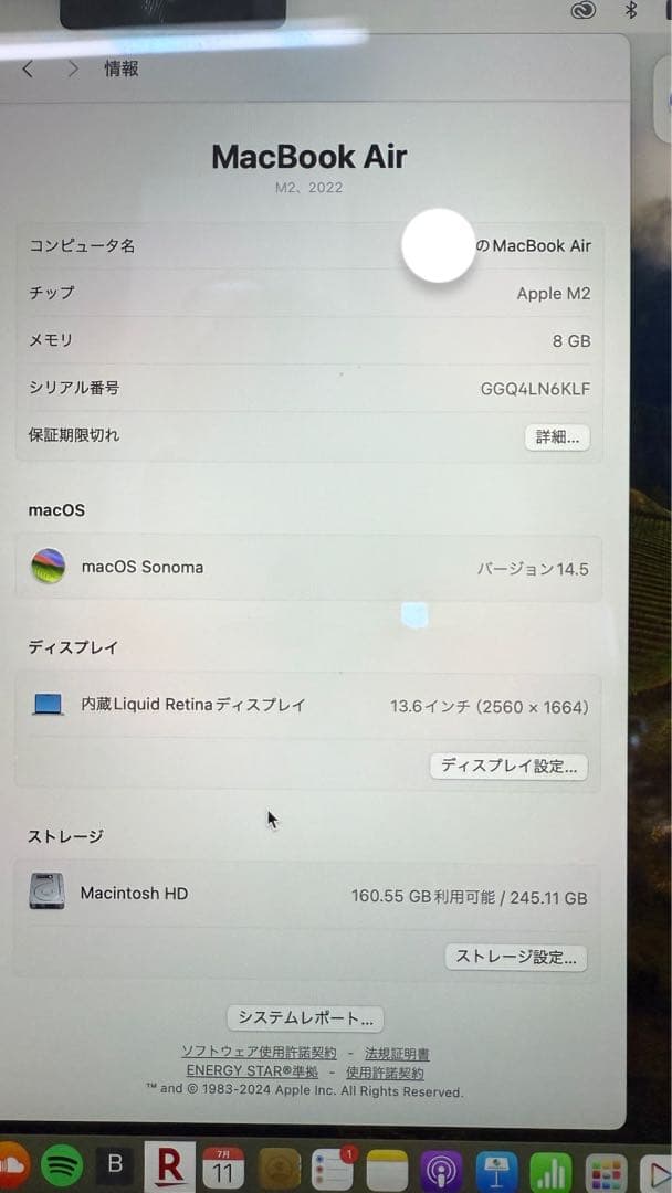 【美品】MacBook Air M2 13.6インチ　ほぼ未使用