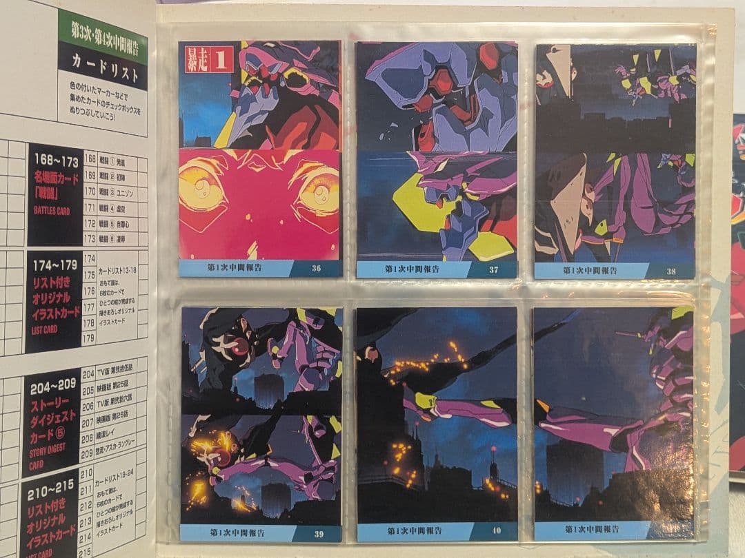 【超貴重】カルビー新世紀エヴァンゲリオンカード SP3枚を含むフルコンプver.