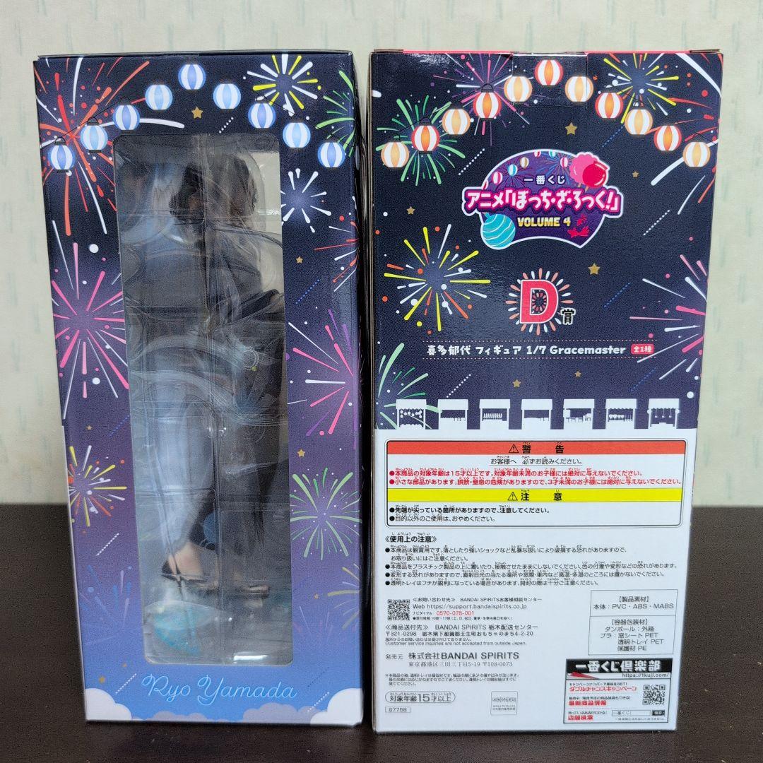 一番くじ　ぼっちざろっく　フィギュア　A賞　B賞　C賞　D賞　コンプ　おまけ付き