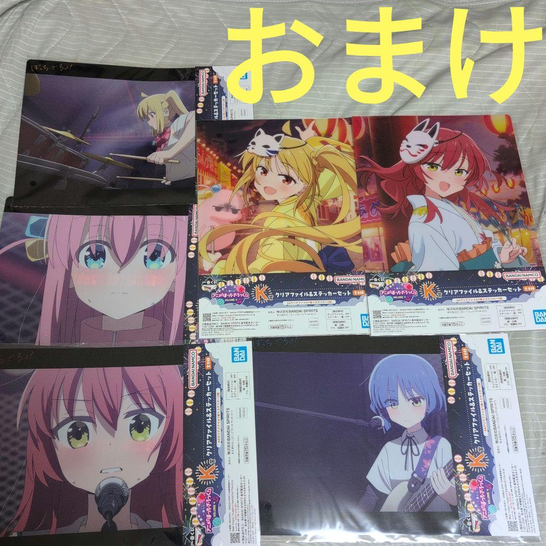 一番くじ　ぼっちざろっく　フィギュア　A賞　B賞　C賞　D賞　コンプ　おまけ付き