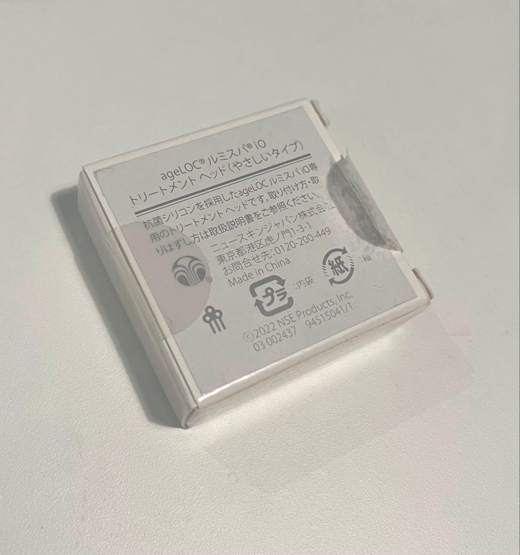 LumiSpa ageLOC ルミスパ iO