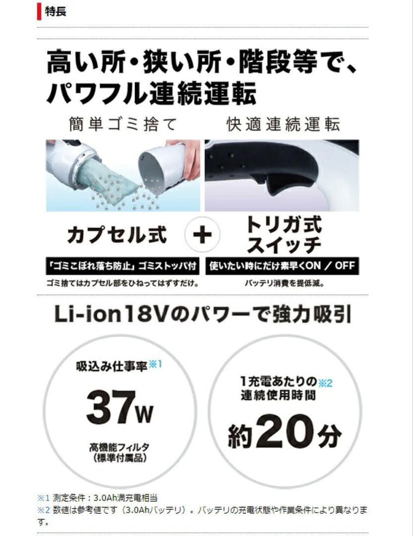 マキタMakita 充電式クリーナーCL180FDRF バッテリ、急速充電