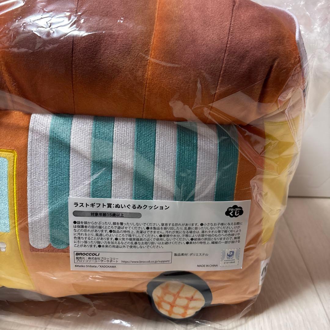 ブロッコリーくじ A賞 ラストギフト賞 ぬいぐるみクッション パンどろぼう