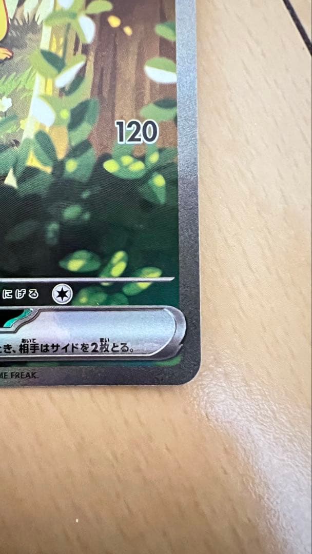 ピカチュウex sar仕様 スタートデッキ100