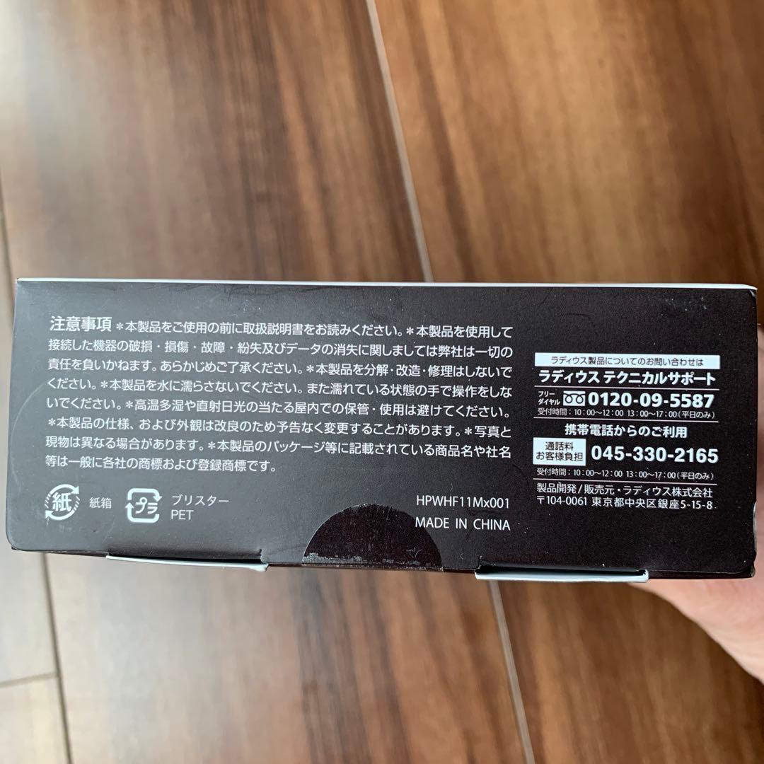 【新品】イヤホン wood radius radius HP-WHF11MX