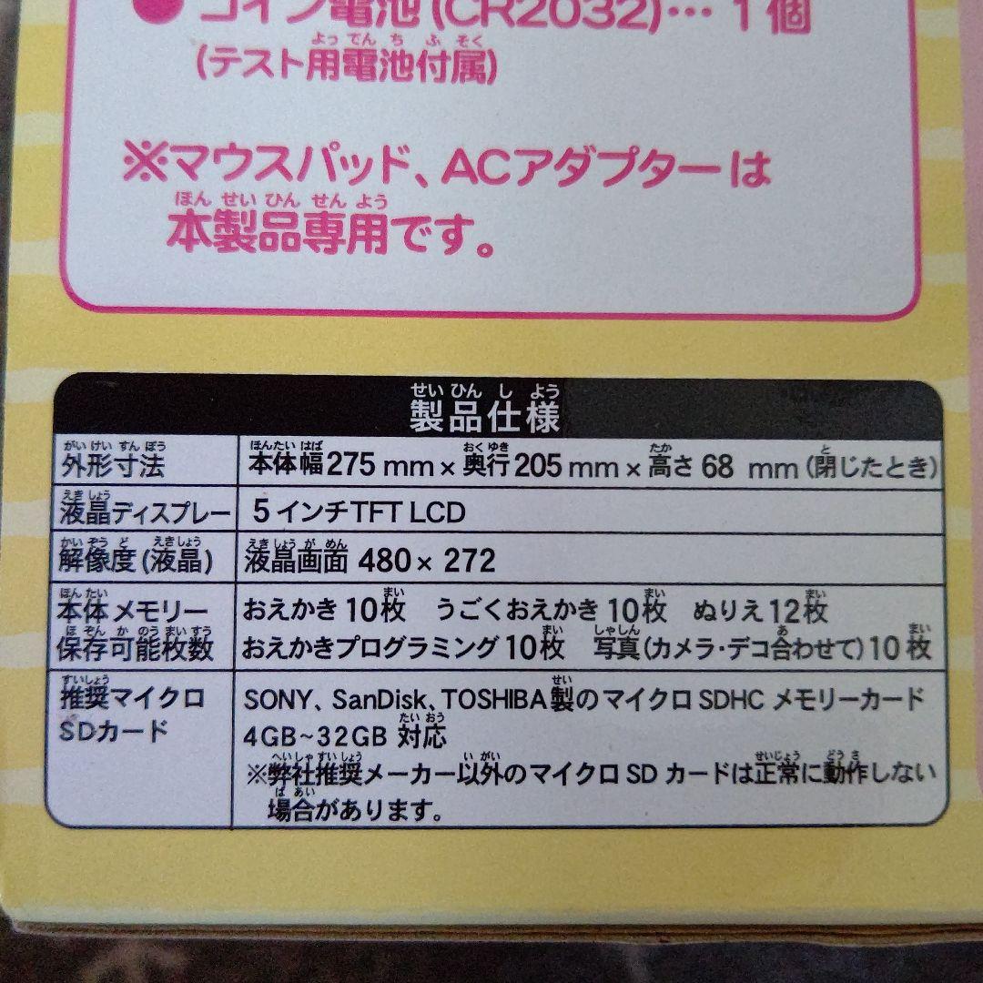 すみっコぐらし パソコン プレミアム プラス セガトイズ