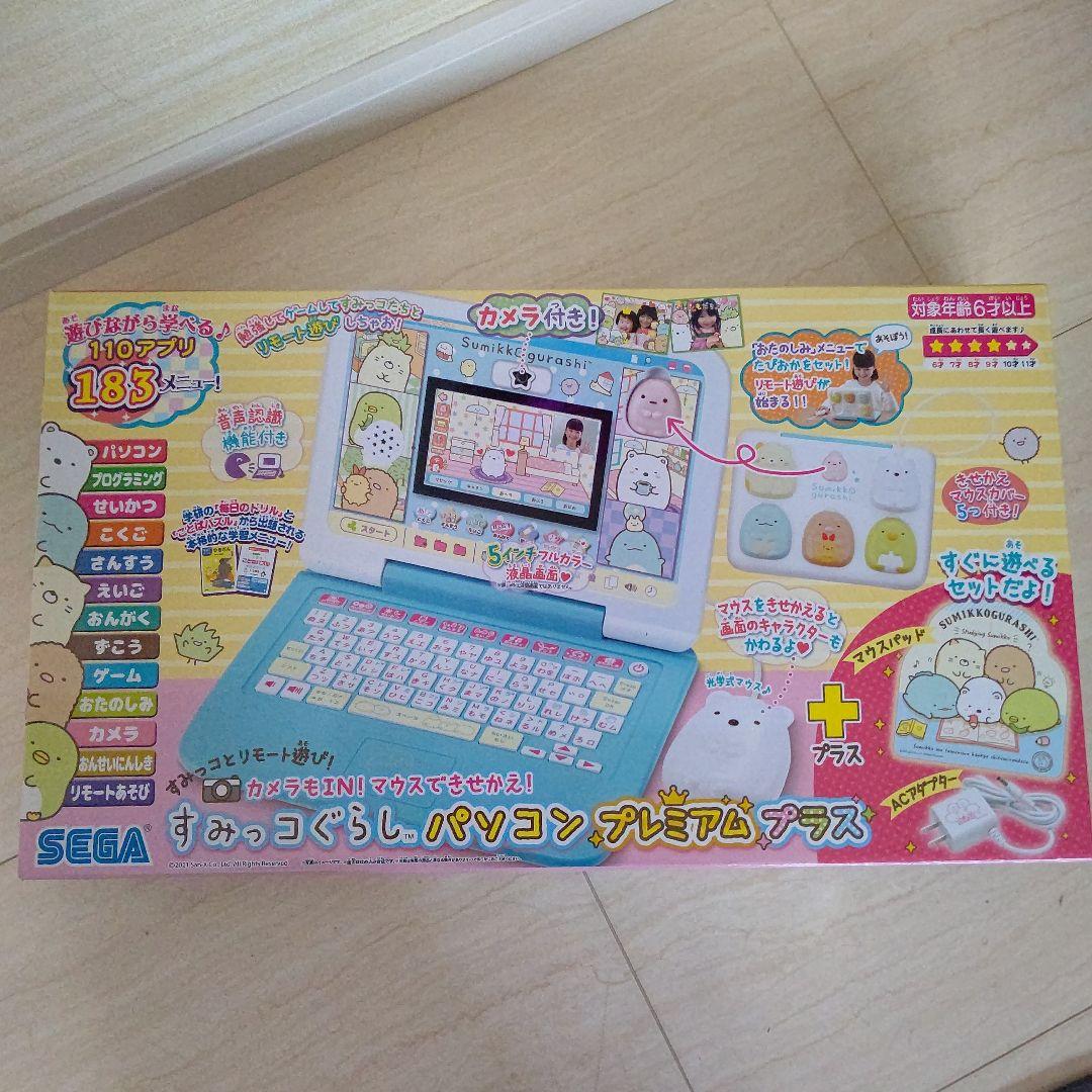 すみっコぐらし パソコン プレミアム プラス セガトイズ