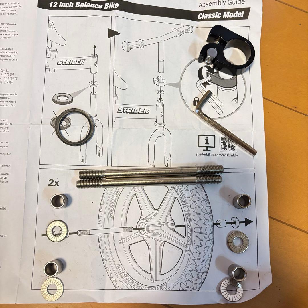 【美品】ストライダー クラシックモデル 12インチ ピンク