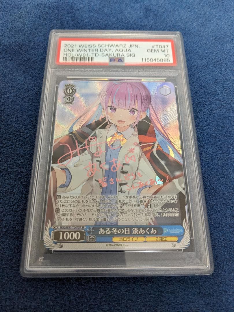 PSA10 ある冬の日 湊あくあ　SP SP 極美品 ヴァイス　ホロライブ