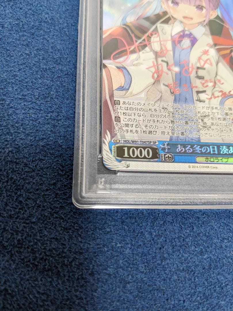 PSA10 ある冬の日 湊あくあ　SP SP 極美品 ヴァイス　ホロライブ