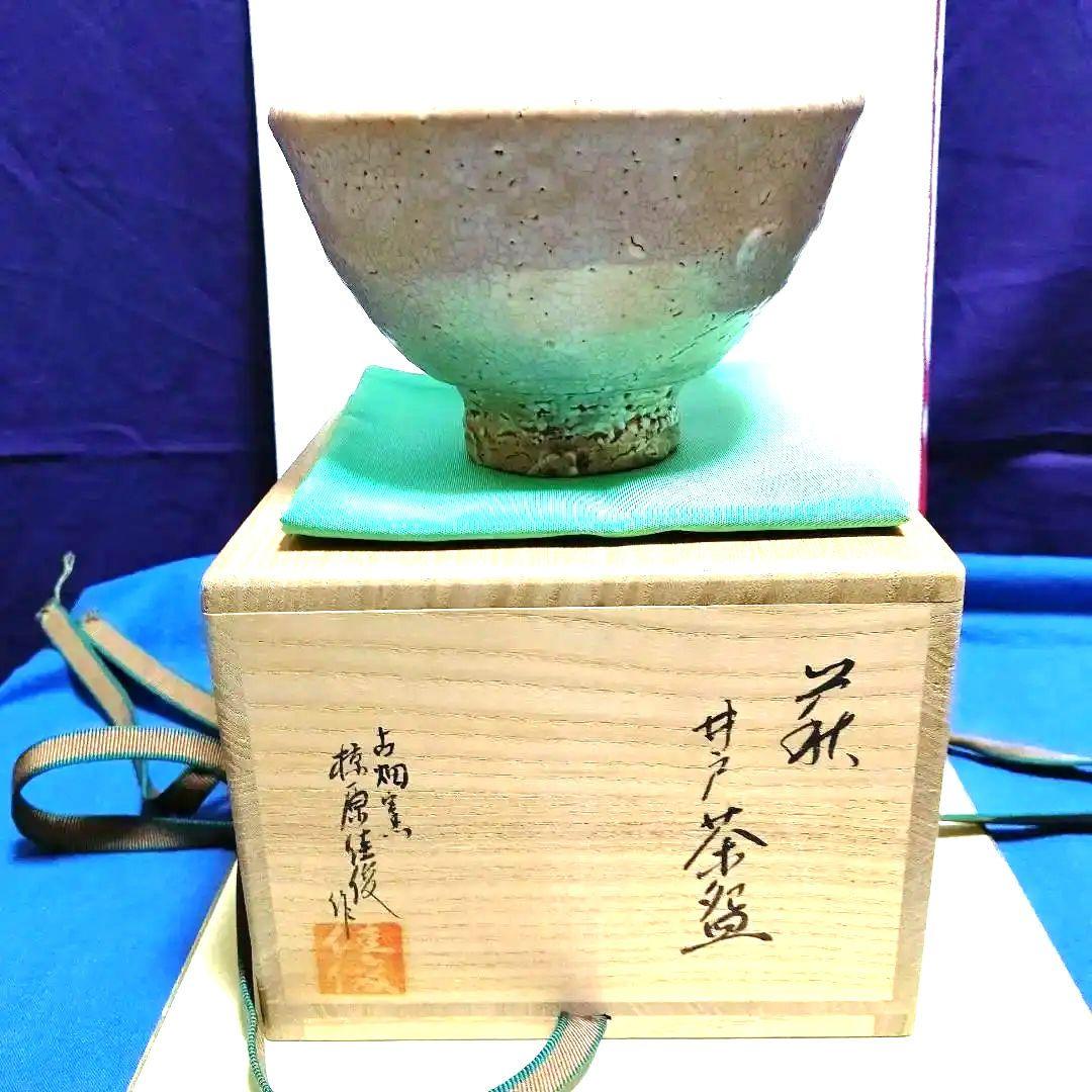 茶碗、萩井戸、椋原佳俊作。