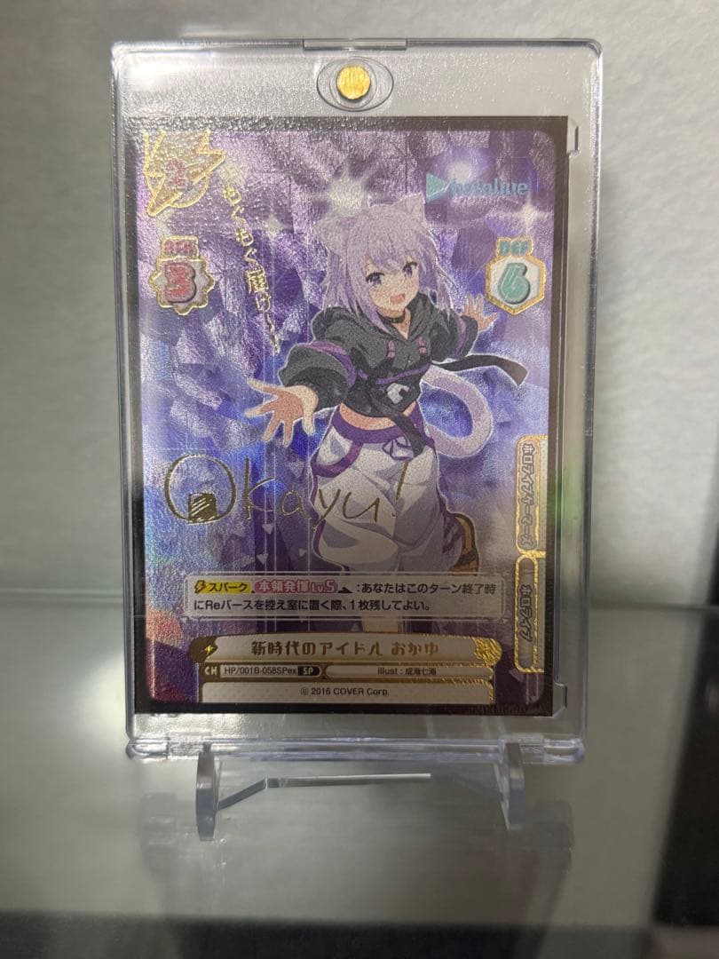 猫又おかゆ まとめ売り 引退品