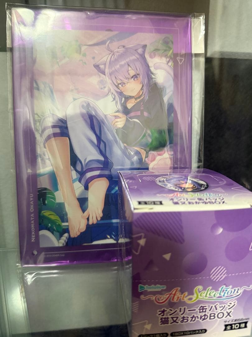 猫又おかゆ まとめ売り 引退品