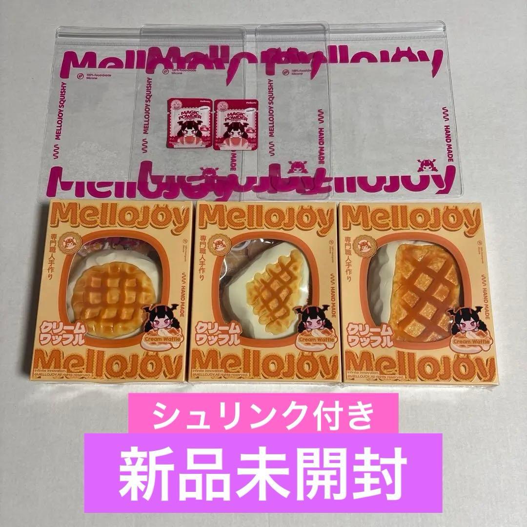 り*ん様 Mellojoy スクイーズ ワッフル まる さんかく スクエア 全種