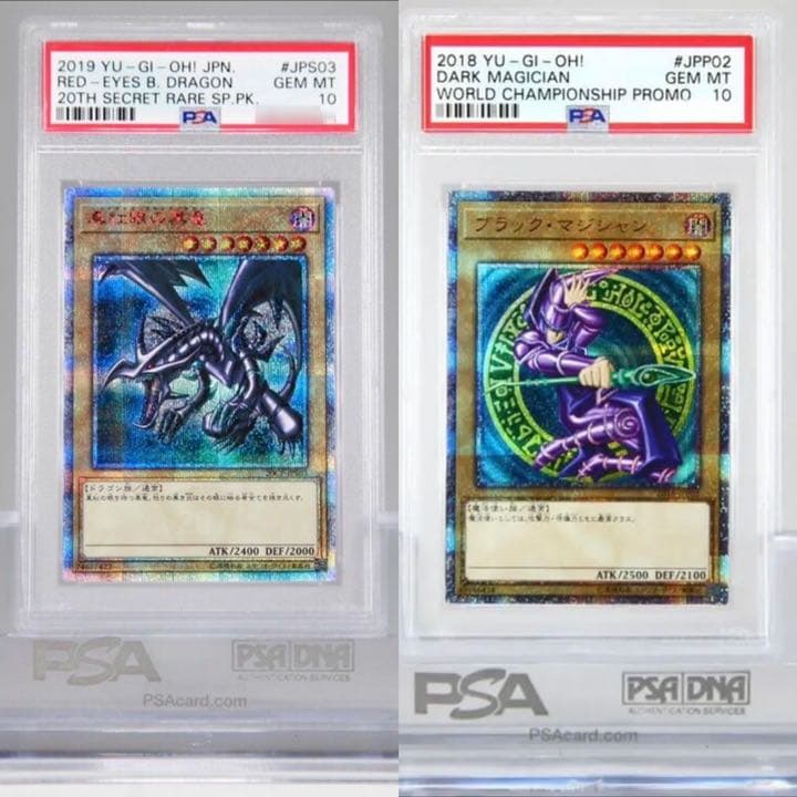 黒竜20th ブラックマジシャン20th PSA10 2枚セット