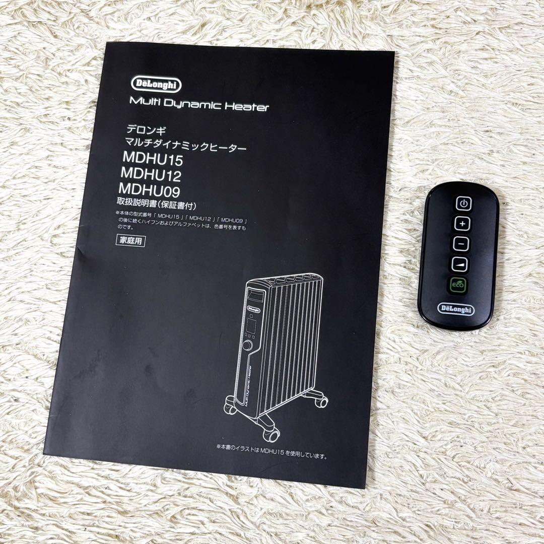 【美品】デロンギ マルチダイナミックヒーター MDHU15-BK ホワイト