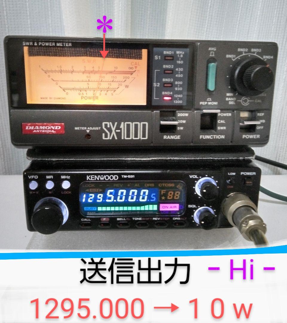 ケンウッド製　TM-531 (1295 Mhz) 1 0 w機　＜動作品＞
