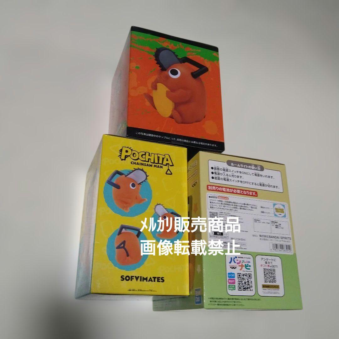 チェンソーマン ポチタ フィギュア ルームライト 貯金箱 SOFVIMATES