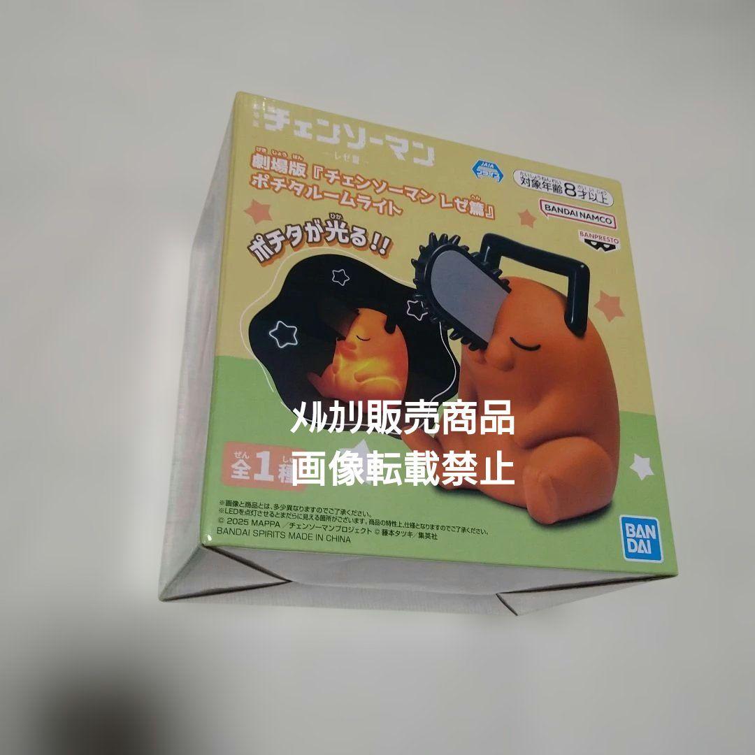 チェンソーマン ポチタ フィギュア ルームライト 貯金箱 SOFVIMATES