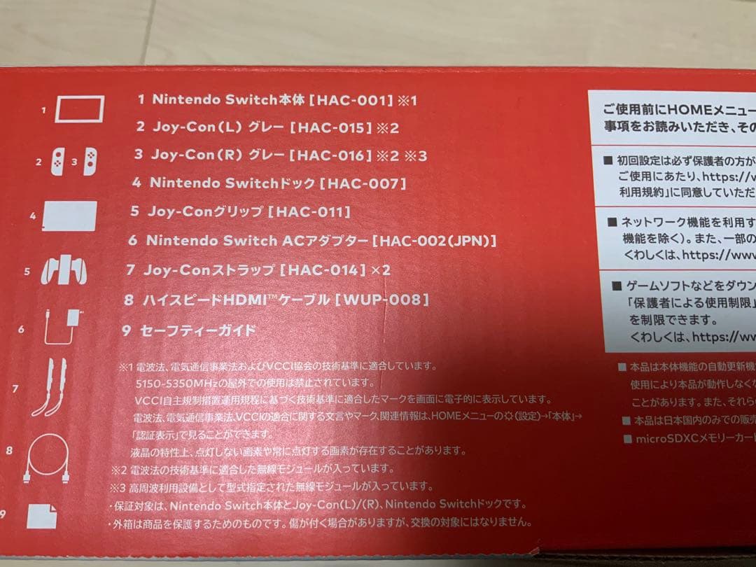 Nintendo Switch➕リングフィット ➕64GB SDカード➕LAN
