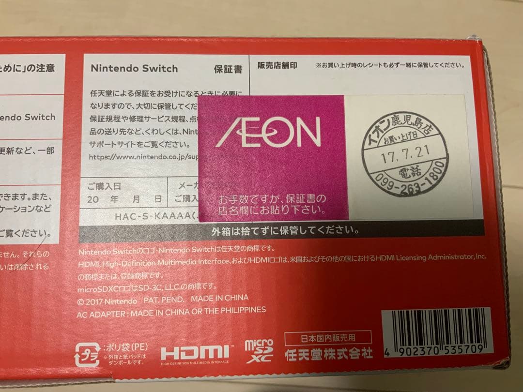 Nintendo Switch➕リングフィット ➕64GB SDカード➕LAN