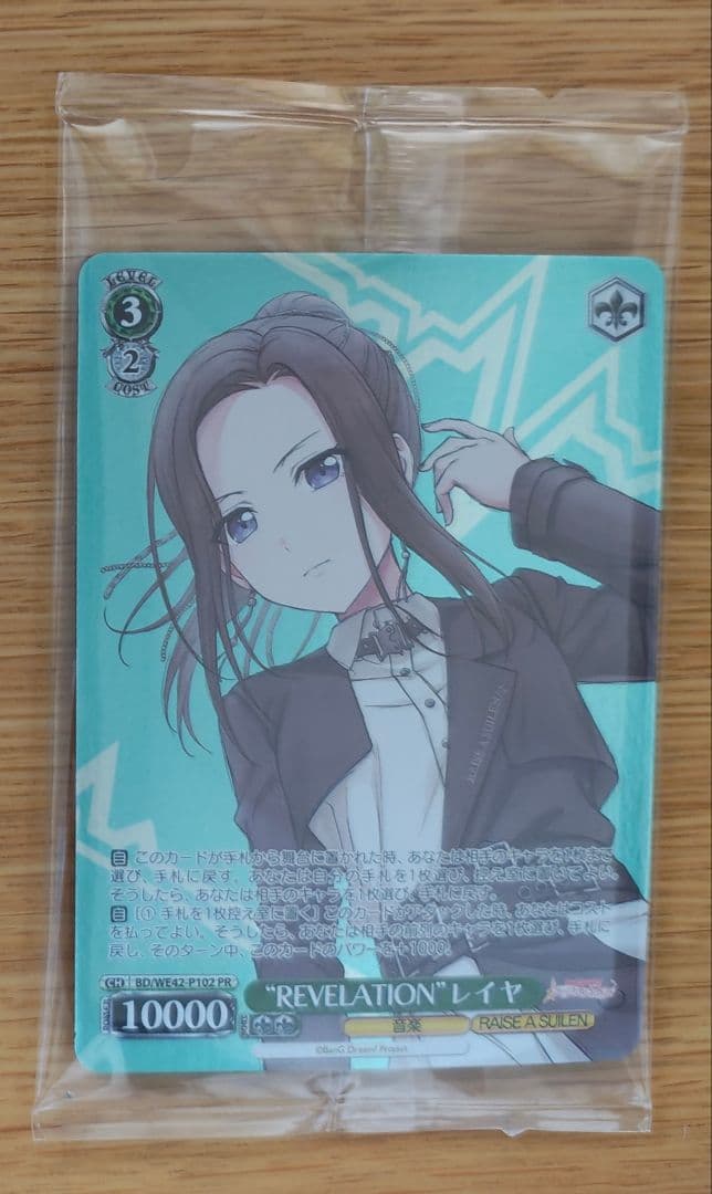 ヴァイスシュヴァルツ “REVELATION”レイヤ