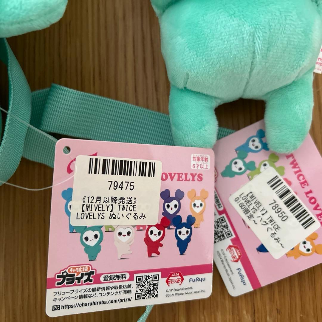 TWICE　ミナ　ぬいぐるみセットGIGO