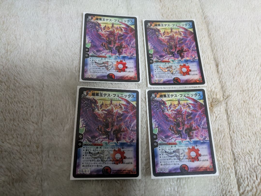デュエルマスターズ 暗黒王デスフェニックス 初期 4枚