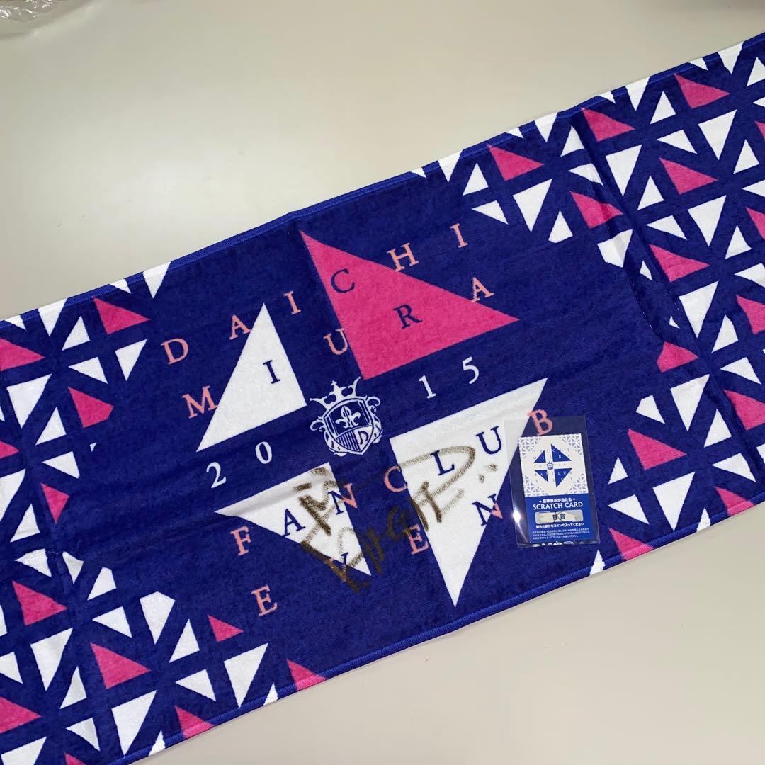 三浦大知 FANCLUB EVENT 2015 直筆サイン入りタオル